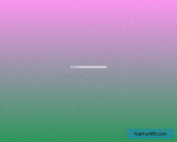 2026世界杯精彩对决回顾各场比分及夺冠热门分析