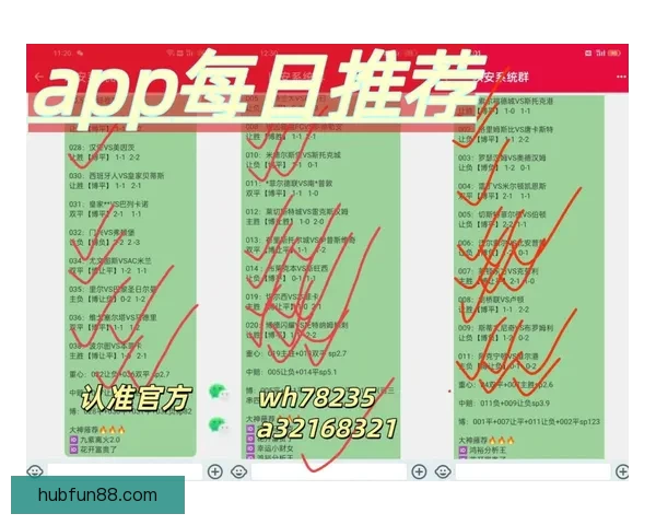 精准解析足球赛事走势助你提升竞猜投注命中率指南