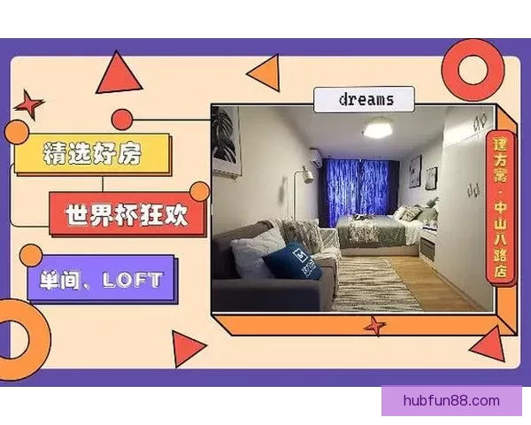 围绕世界杯竞猜互动体验打造沉浸式玩法与奖励机制新趋势解析全面深度