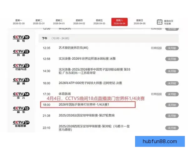 世界杯竞猜赛事直播中心全程解析热门对决实时数据互动平台精彩秀