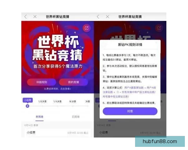 世界杯竞猜官网入口大全 轻松获取最新赛事信息与投注指南