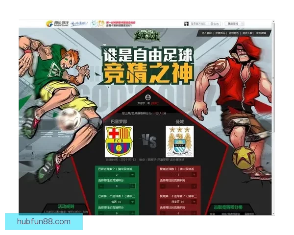 精准足球竞猜策略解析与赛前数据深度分析指南