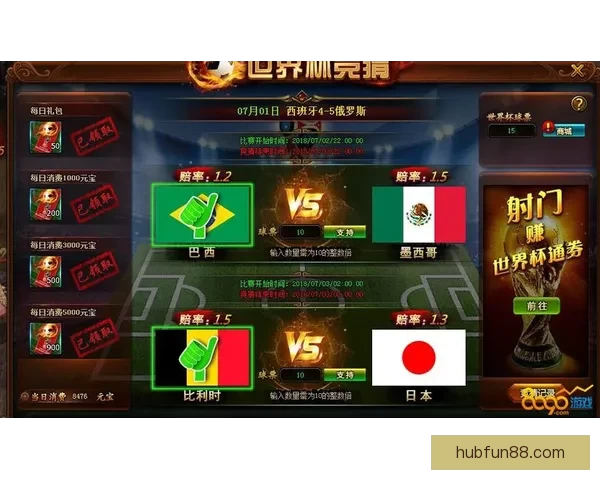 世界杯竞猜注册送豪礼开启精彩赛事赢丰厚奖励